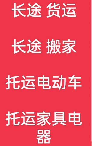 湖州到青铜峡搬家公司-湖州到青铜峡长途搬家公司