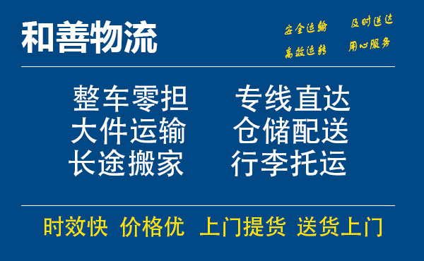 青铜峡电瓶车托运常熟到青铜峡搬家物流公司电瓶车行李空调运输-专线直达