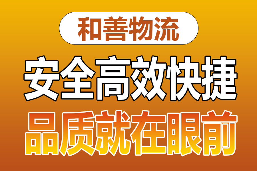 溧阳到青铜峡物流专线