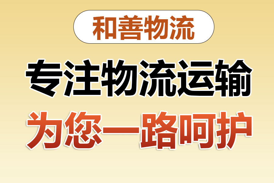 青铜峡物流专线价格,盛泽到青铜峡物流公司